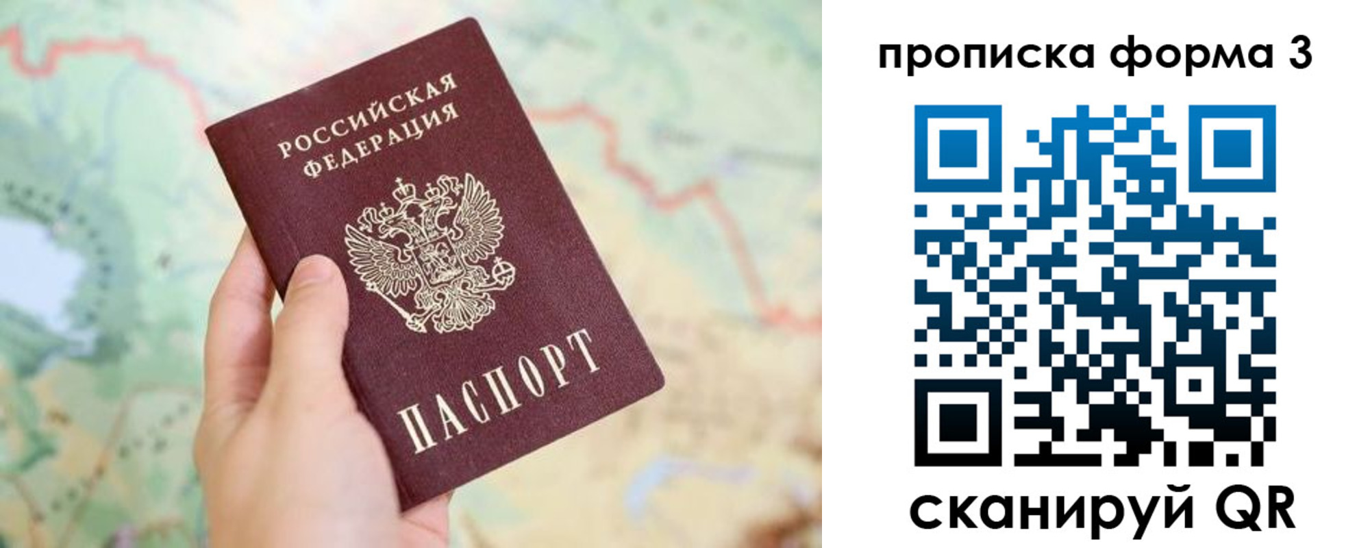прописка в квартире в Кабардино-Балкарии