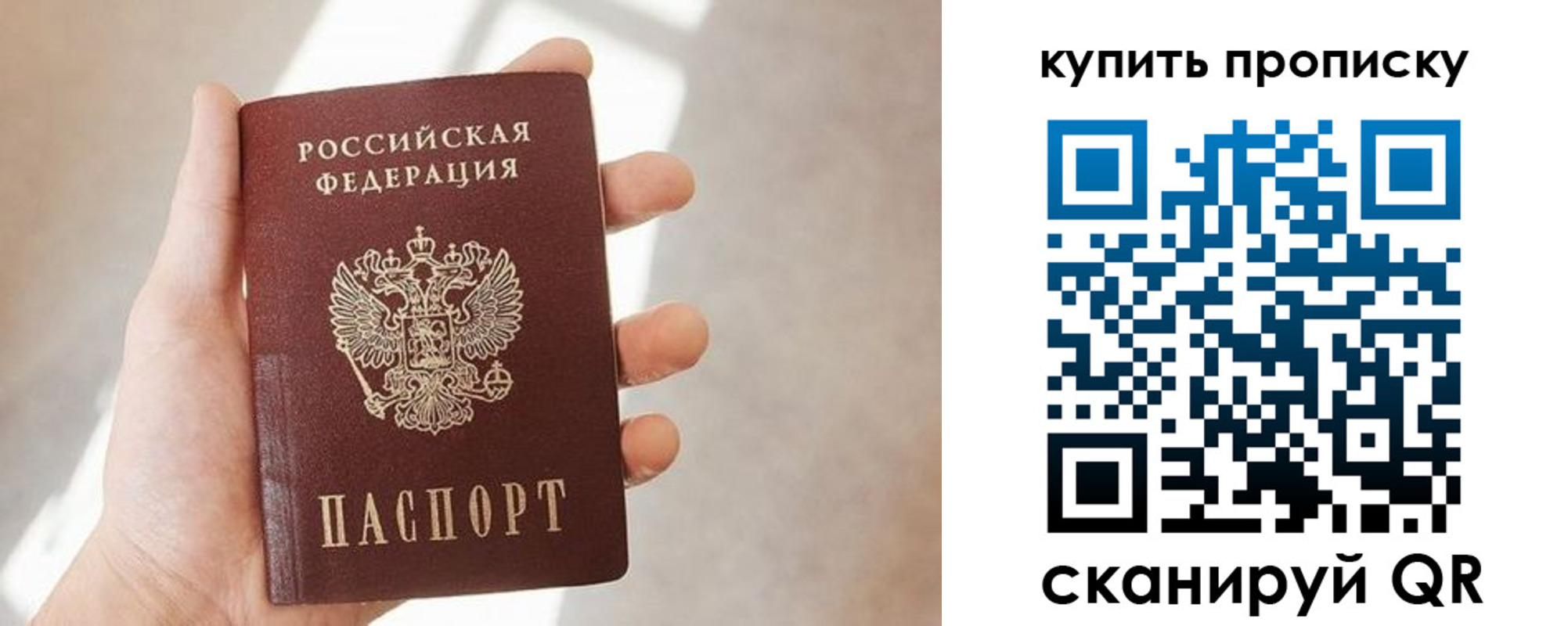 временная регистрация купить в Кабардино-Балкарии