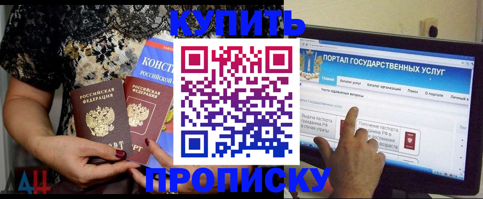 временная регистрация законно в Кабардино-Балкарии
