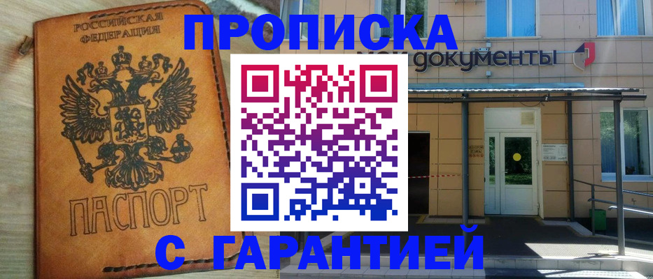 регистрация в Кабардино-Балкарии