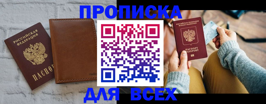 временная прописка в Кабардино-Балкарии