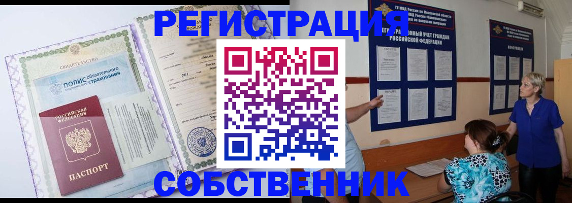 миграционный учет в Кабардино-Балкарии