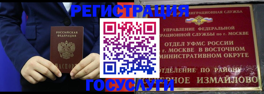 прописка иностранных граждан в Кабардино-Балкарии