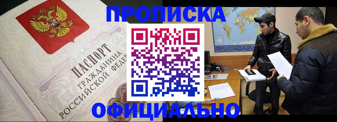 временная регистрация собственник в Кабардино-Балкарии